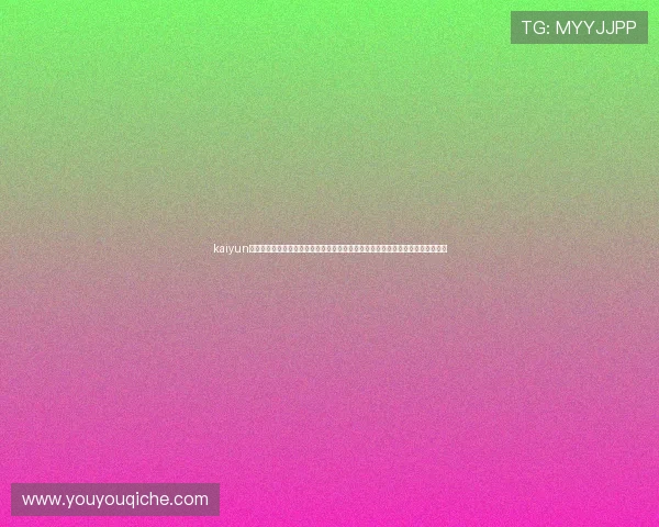 kaiyun体育官网登录入口网页版:世界杯期间体育网站制作的热点专题报道与用户关注点