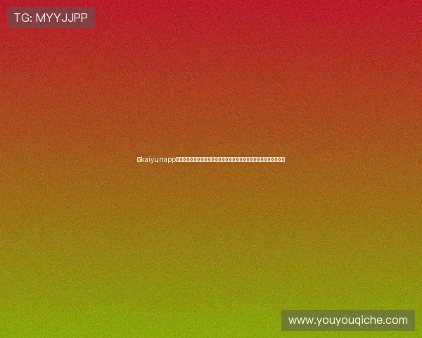 在kaiyunapp平台下载游戏的详细指南，帮助玩家快速安装体验丰富多样的热门游戏