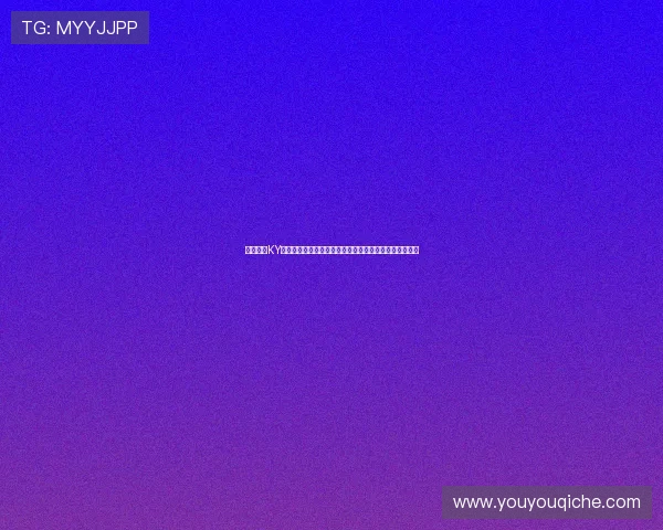 如何通过KY体育中国登录入口快速注册账号并享受优质体育娱乐服务